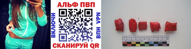 A-PVP кристаллы Курганинск