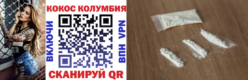 Cocaine 97% Курганинск