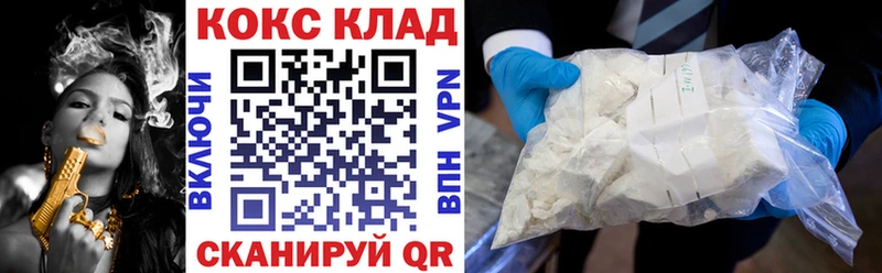 Кокаин VHQ Курганинск