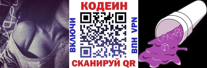 продажа наркотиков  Курганинск  omg как войти  Кодеин напиток Lean (лин) 