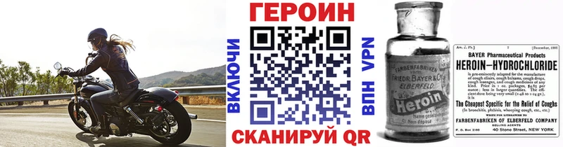Героин Афган  где можно купить   Курганинск 