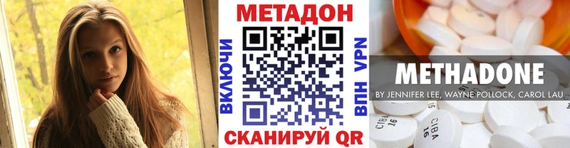 Метадон белоснежный Курганинск