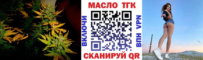 цены   Курганинск  Дистиллят ТГК вейп 